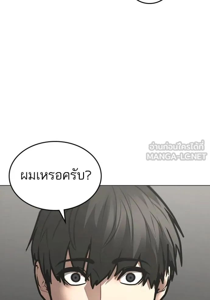 reality ตอนที่ 160 รูปที่ 111