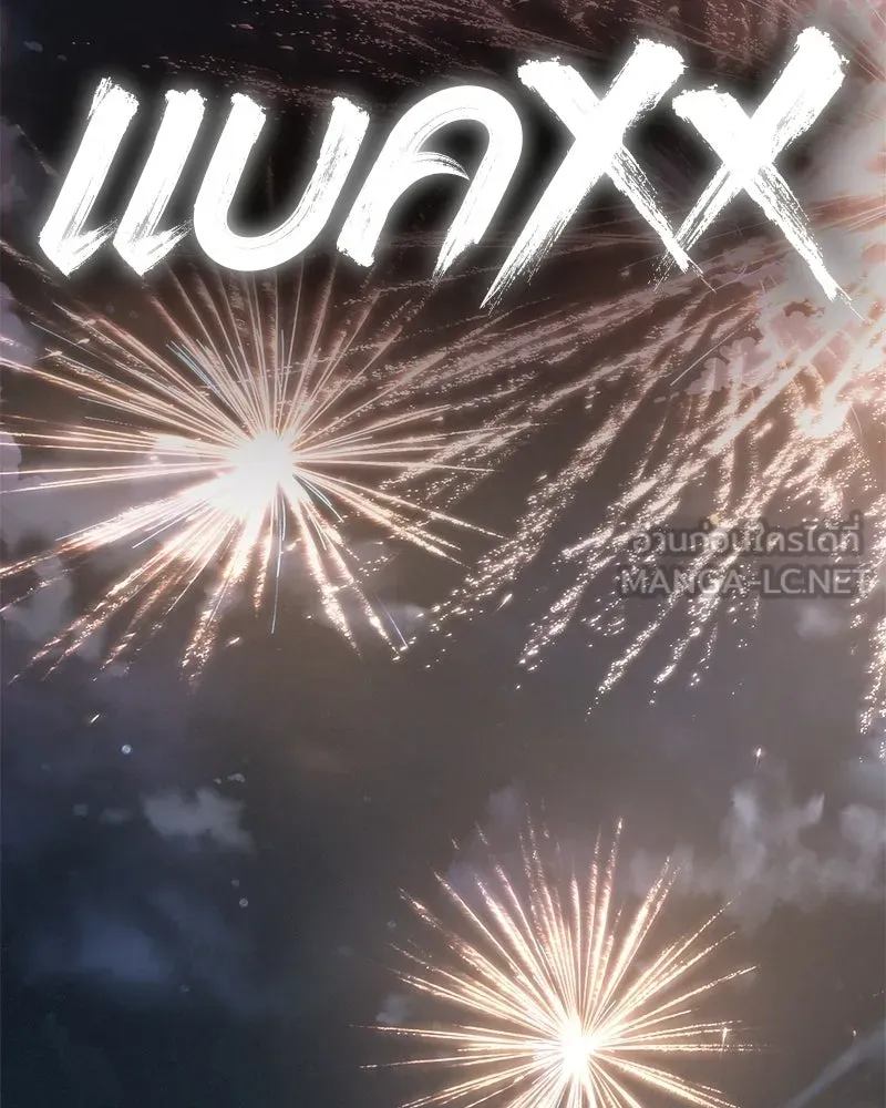 แบคXX ตอนที่ 179 รูปที่ 30