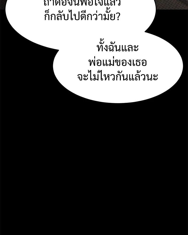 แบคXX ตอนที่ 87 รูปที่ 17