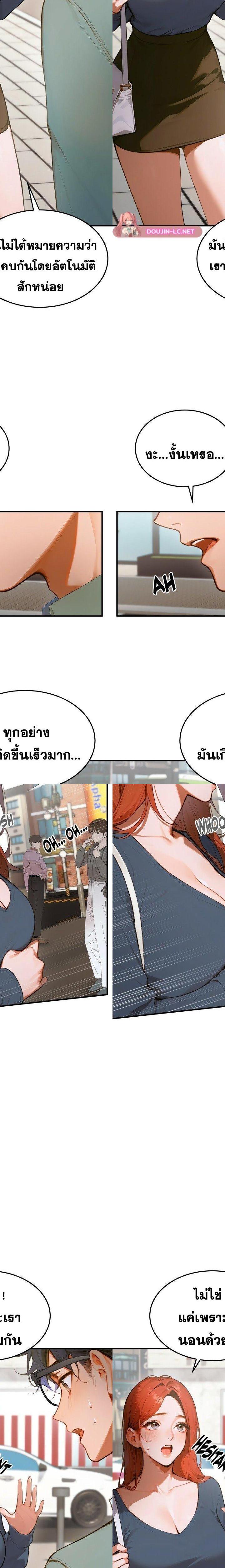 Gangmaji ตอนที่ 9 5
