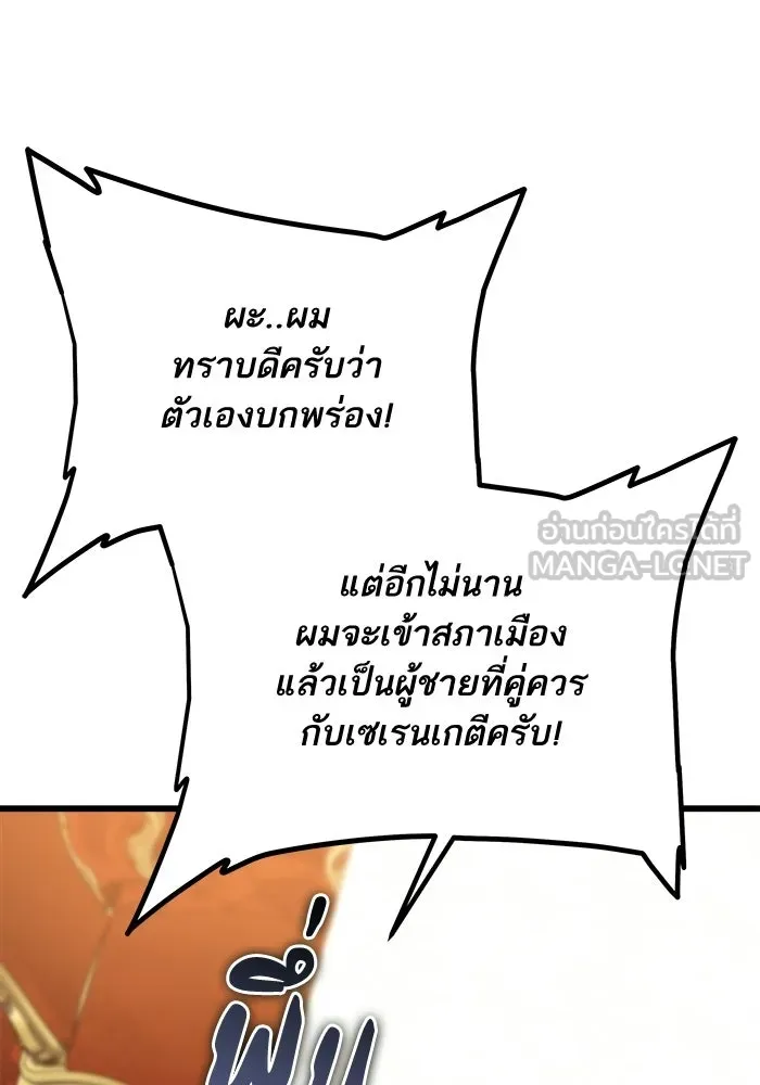 เริ่มเกมพร้อม 13 คุณสมบัติลับ ตอนที่ 18 รูปที่ 84