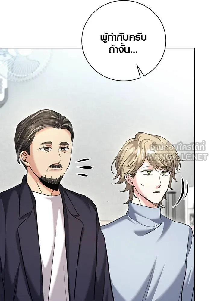 ออร่าดาราอัจฉริยะ ตอนที่ 65 รูปที่ 49