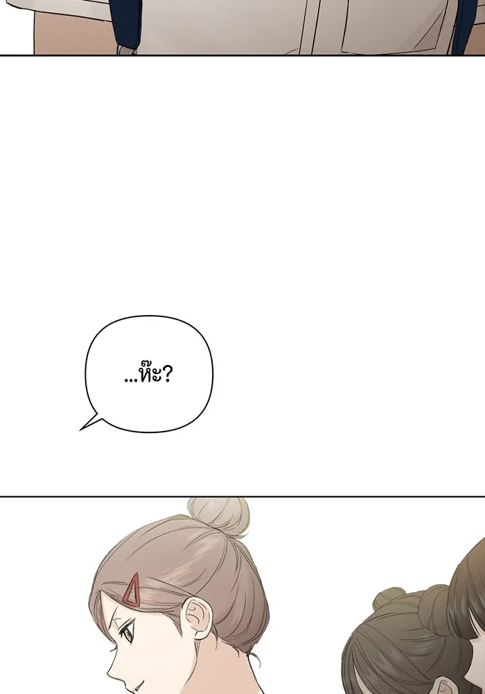 เพียงรุ่งอรุณ ตอนที่ 7 รูปที่ 56