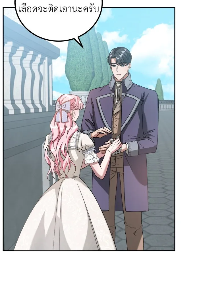 ครอบครัวพรรค์นั้น ฉันไม่มีวันกลับไป ตอนที่ 2 รูปที่ 115