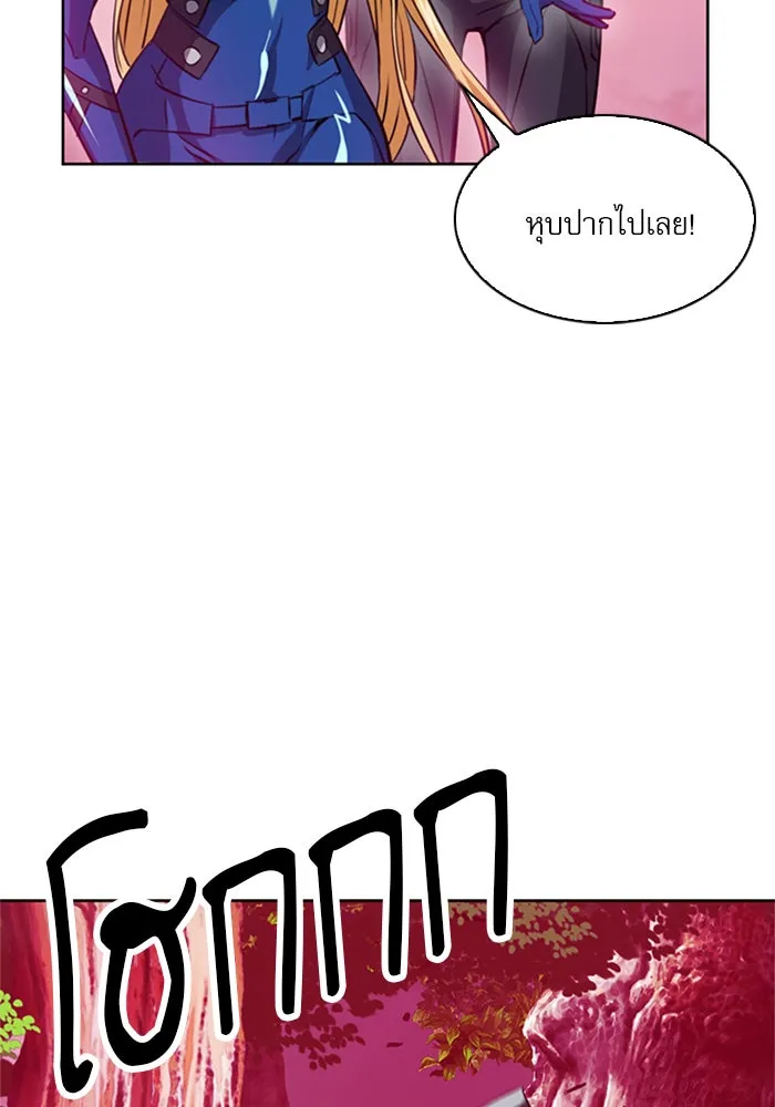 ดรูอิดแห่งสถานีโซล ตอนที่ 26 รูปที่ 10