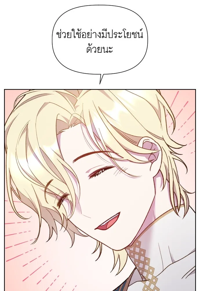 นักเล่นแร่แปรธาตุสายเปย์ ตอนที่ 17 รูปที่ 11