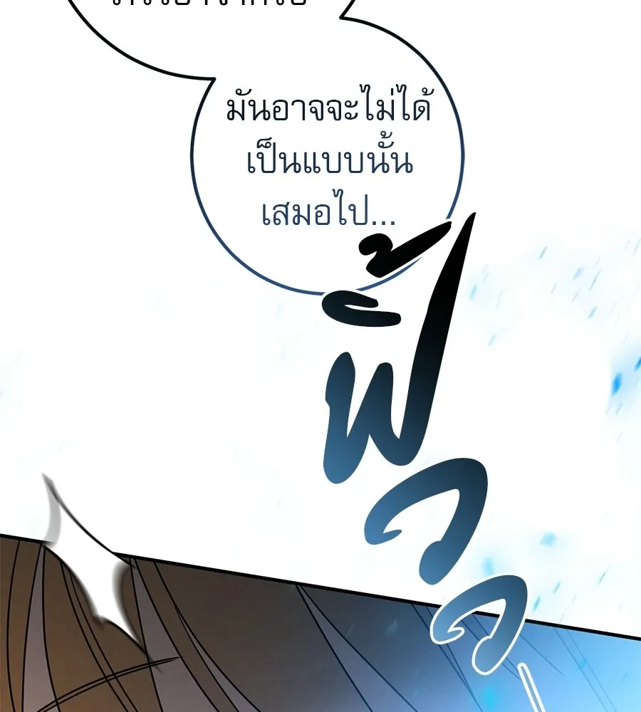 เรือนจำรัก ตอนที่ 84 รูปที่ 97