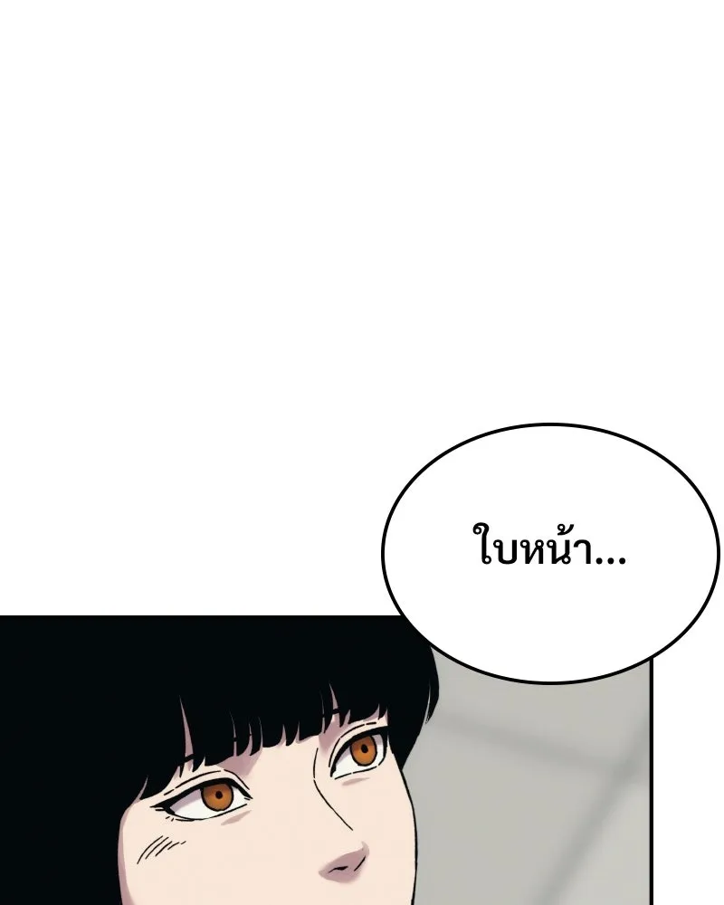 บอกมาค่าตัวเท่าไหร่ ตอนที่ 26 รูปที่ 176