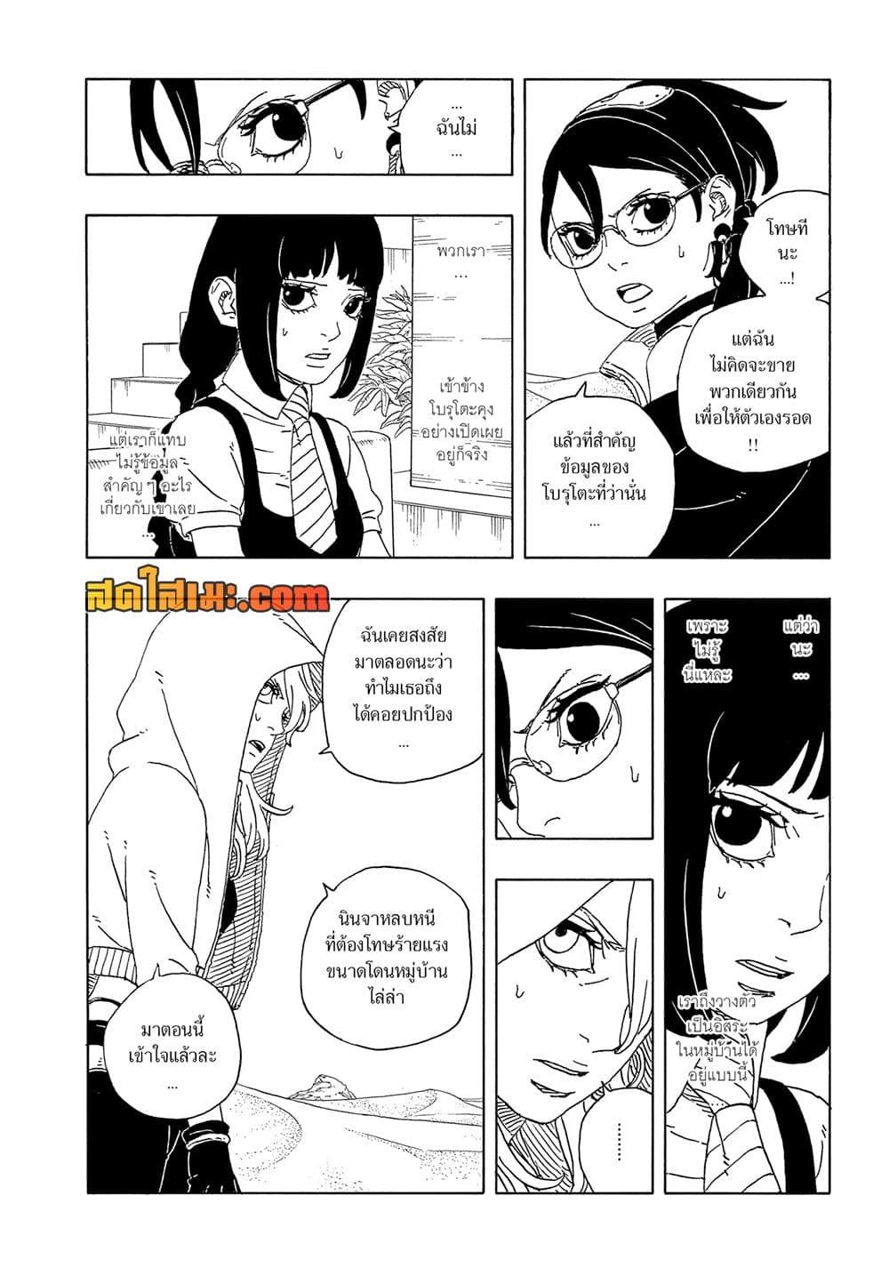 Manga-lc-com อ่านมังงะ อ่านการ์ตูน ออนไลน์ ฟรี Boruto -Two Blue Vortex- ตอนที่ 1 2 3 4 5 6 7 8 9 10 11 12 13 14 ฟรี ไม่มีโฆษณา Manga-lc - อ่าน มังงะ อ่าน การ์ตูน ออนไลน์ อ่านมังงะ ฟรี