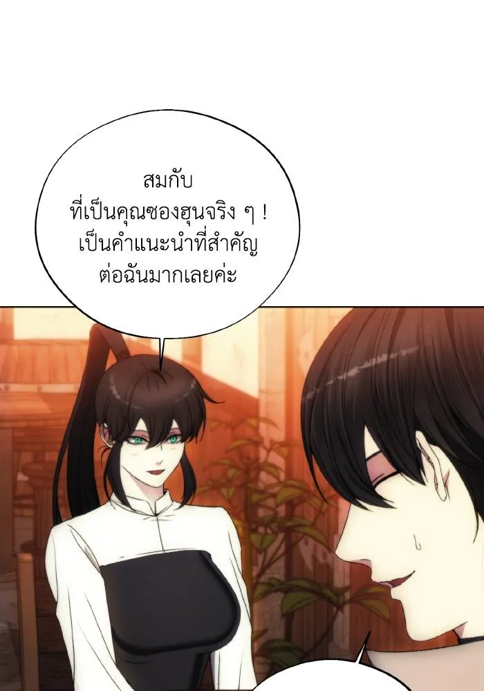 ศึกชิงบัลลังก์เทพเจ้ ตอนที่ 95 รูปที่ 95