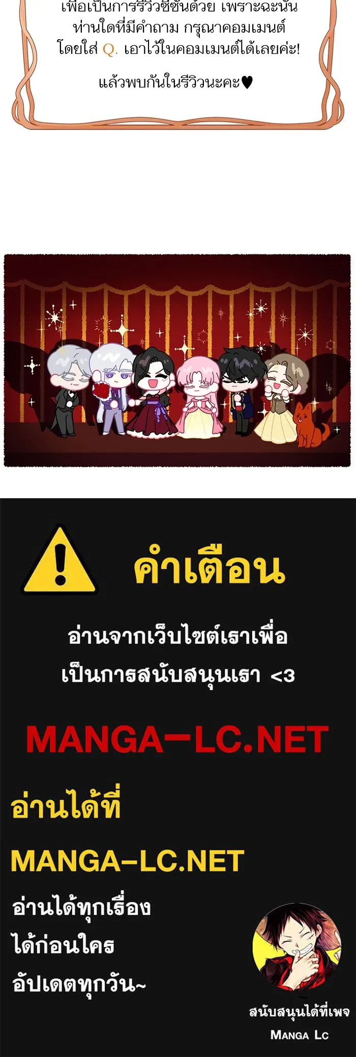 แด่ตัวละครโปรดที่ถูกทิ้ง ตอนที่ 55 (ตอนจบซีซันที่ 1) รูปที่ 127