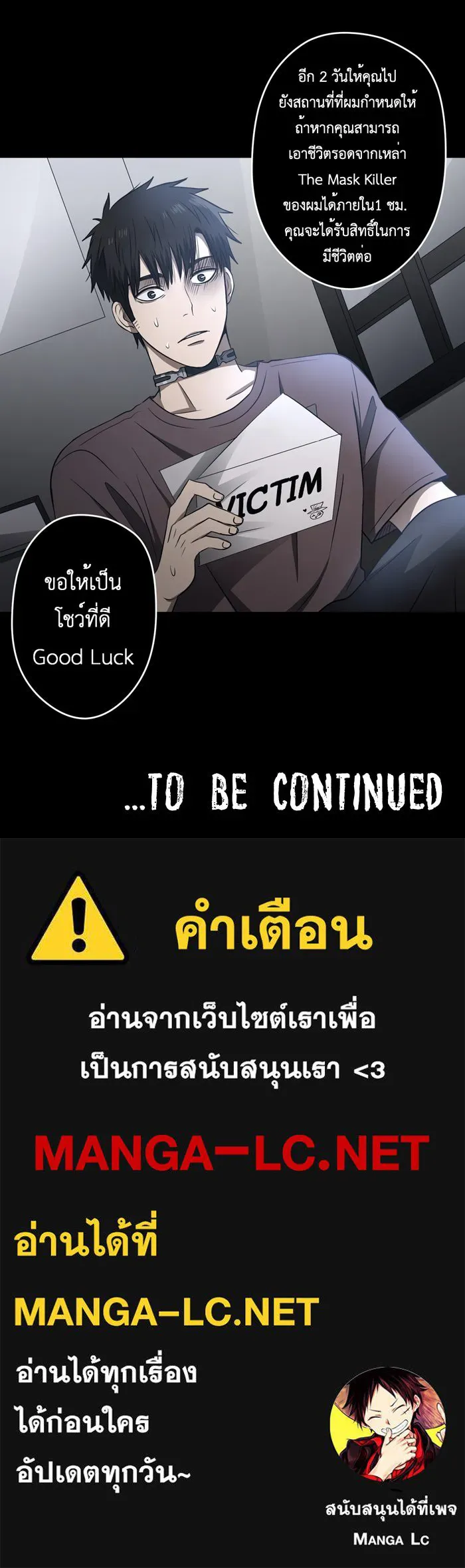 Hunter Game ตอนที่ 52  เหยื่อคนใหม่ รูปที่ 25