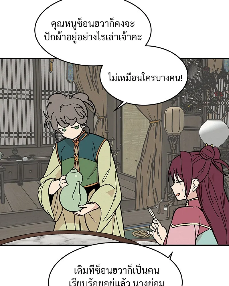 ข้าต้องไม่ใช่พระชายา ตอนที่ 9 รูปที่ 35