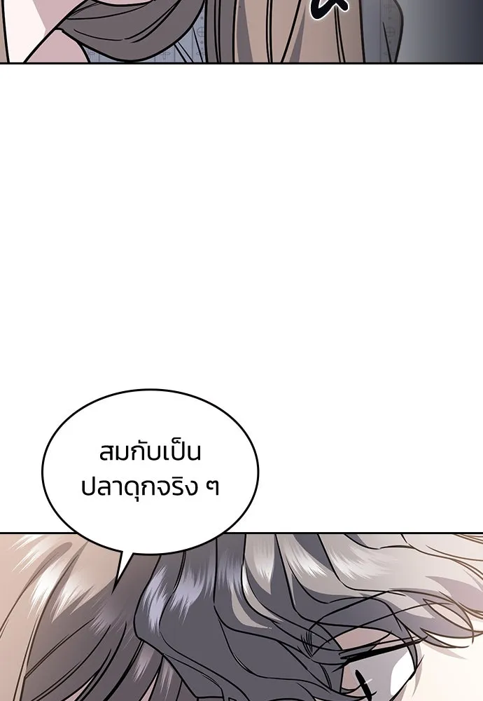 รักแล้วห้ามเลิก ตอนที่ 11 รูปที่ 16