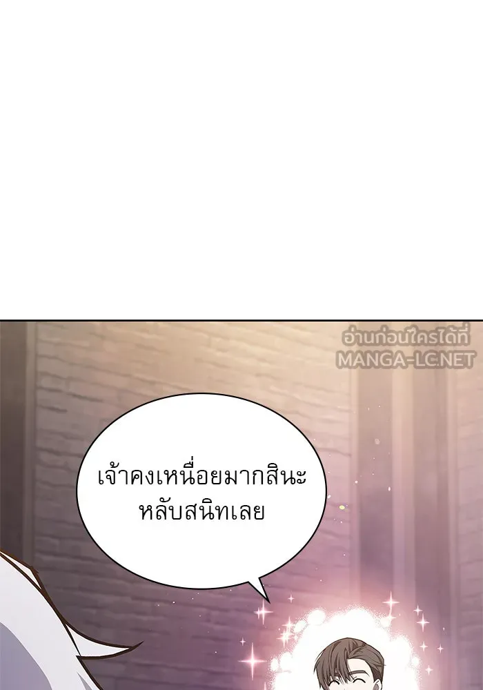 ผมไม่ได้เก่งอย่างที่คิด ตอนที่ 7 รูปที่ 51