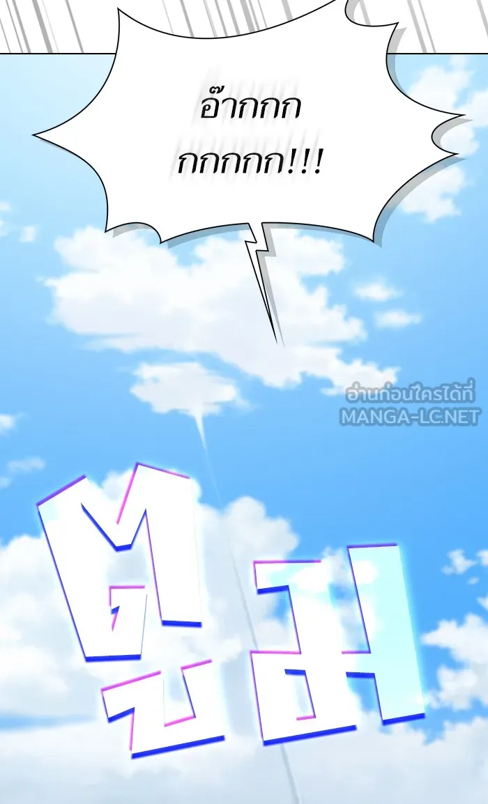 ผู้เล่นขั้นเทพแห่งหอคอยฝึกสอน ตอนที่ 96 รูปที่ 30