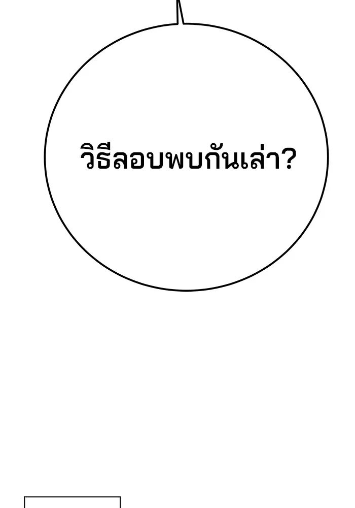 คุณปู่จอมยุทธกับหลานสาวสุดแกร่ง ตอนที่ 56 รูปที่ 130