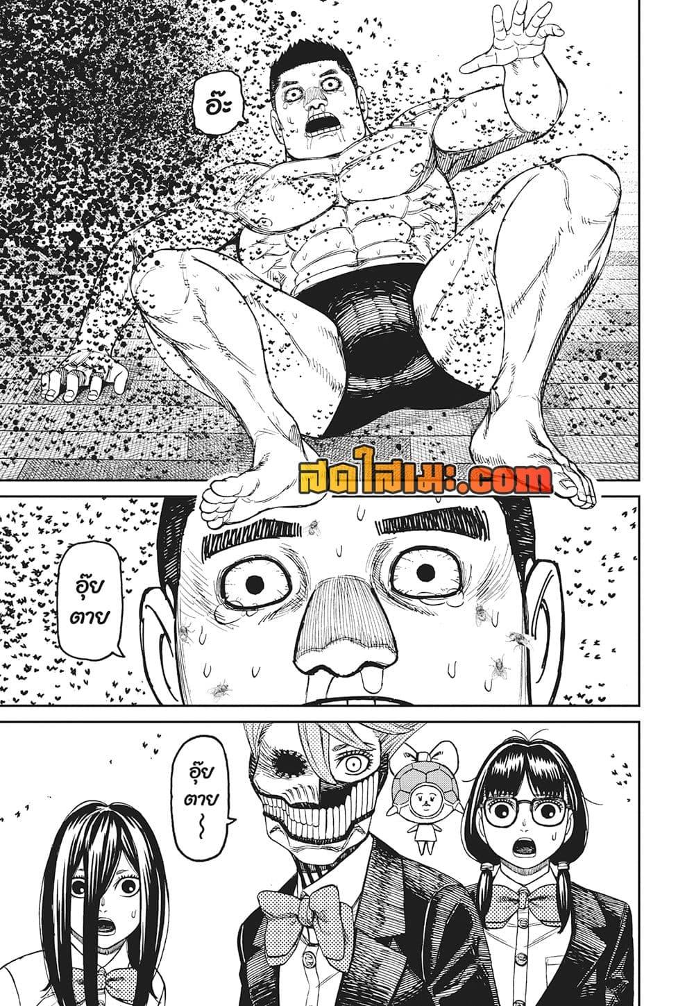 Manga-lc-com อ่านมังงะ อ่านการ์ตูน ออนไลน์ ฟรี Dandadan ตอนที่ 1 2 3 4 5 6 7 8 9 10 11 12 13 14 ฟรี ไม่มีโฆษณา Manga-lc - อ่าน มังงะ อ่าน การ์ตูน ออนไลน์ อ่านมังงะ ฟรี