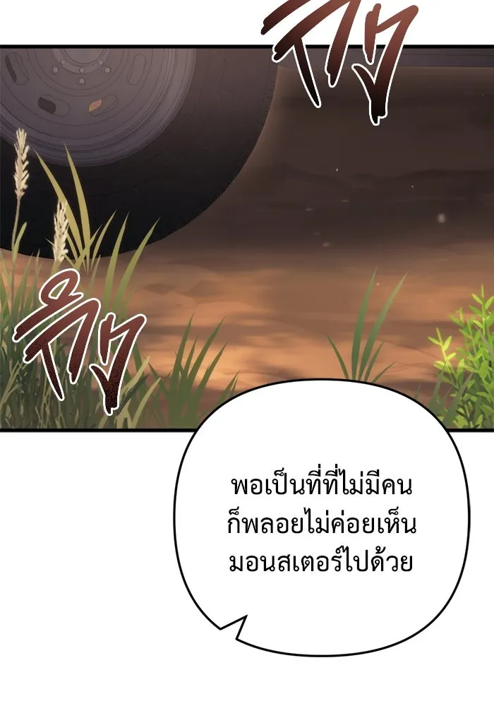 โกดังลับหลังโลกแตก ตอนที่ 10 รูปที่ 67