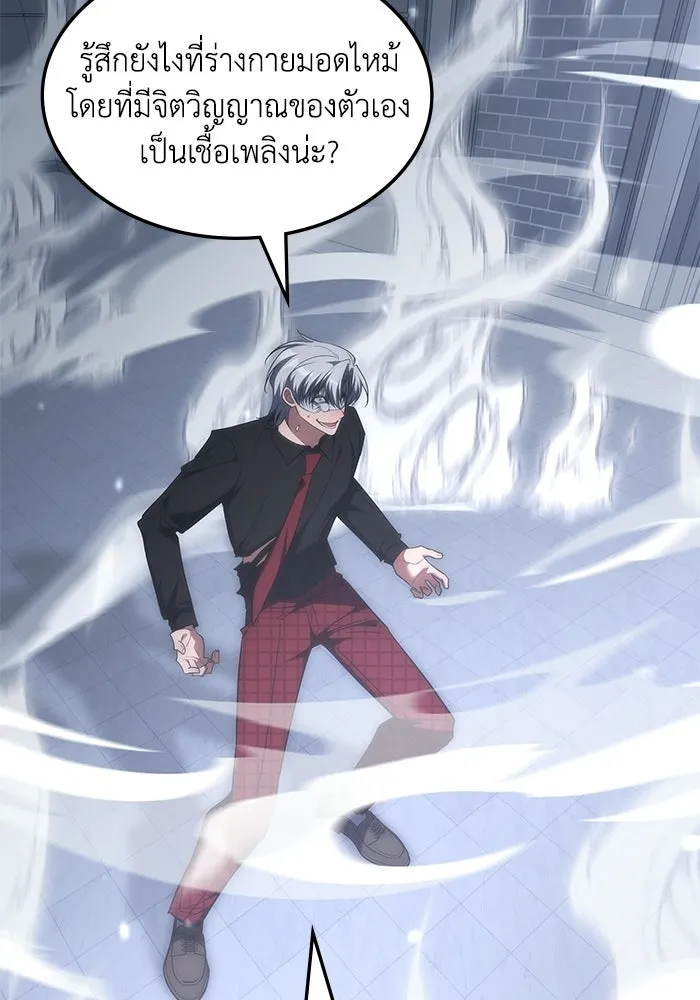 ฮีลเลอร์ตัวพ่อขอฟาดเรียบ ตอนที่ 50 (จบซีซัน 1) รูปที่ 68