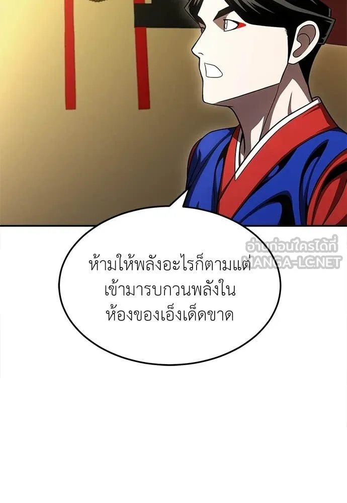 สนามเด็กล่า ตอนที่ 65 รูปที่ 155