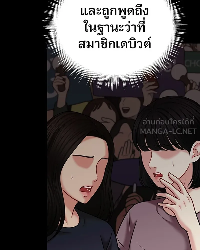 จ้า แม่คนสวย ตอนที่ 43 รูปที่ 33