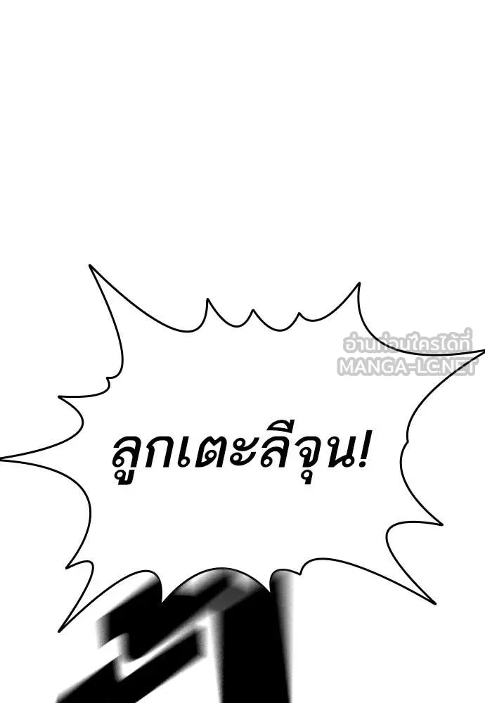 Study Group ตอนที่ 304 รูปที่ 12