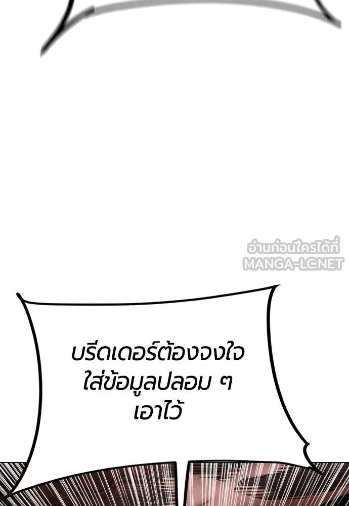 Jungle Juice ตอนที่ 156 รูปที่ 99