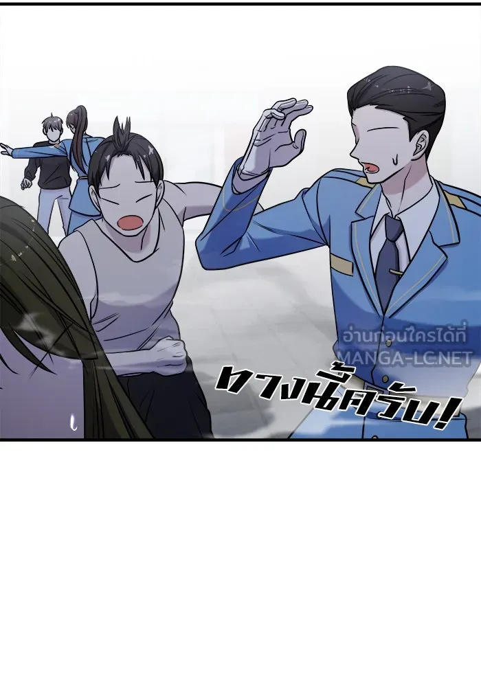 วายร้ายก็อยากมีรัก ตอนที่ 57 รูปที่ 150
