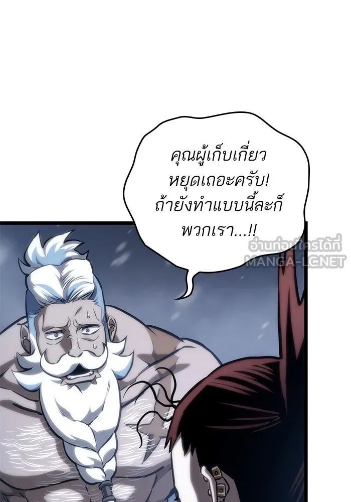หลังวันสิ้นโลก ตอนที่ 103 รูปที่ 57