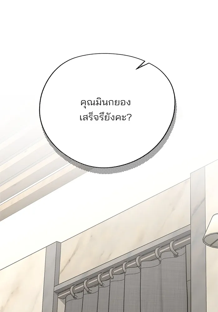 ความรักของอิซอบ ตอนที่ 63 รูปที่ 44