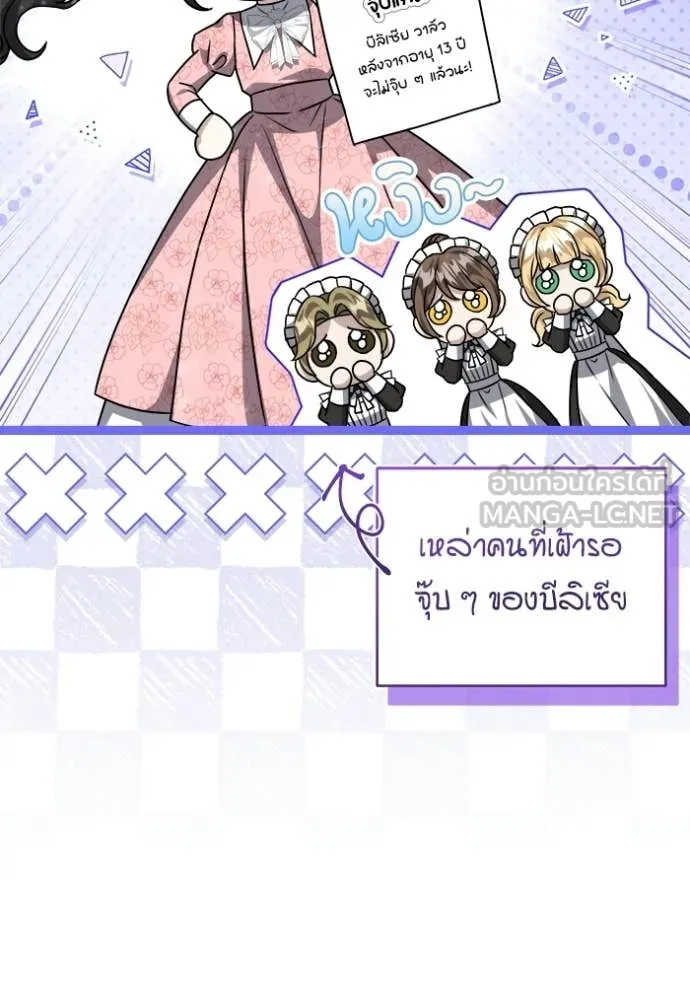 ป๊ะป๋าขา หนูลาแล้ว ตอนที่ 81 รูปที่ 83