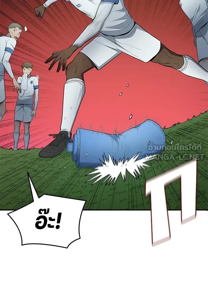 นักเตะแข้งสวรรค์ ตอนที่ 103 รูปที่ 21