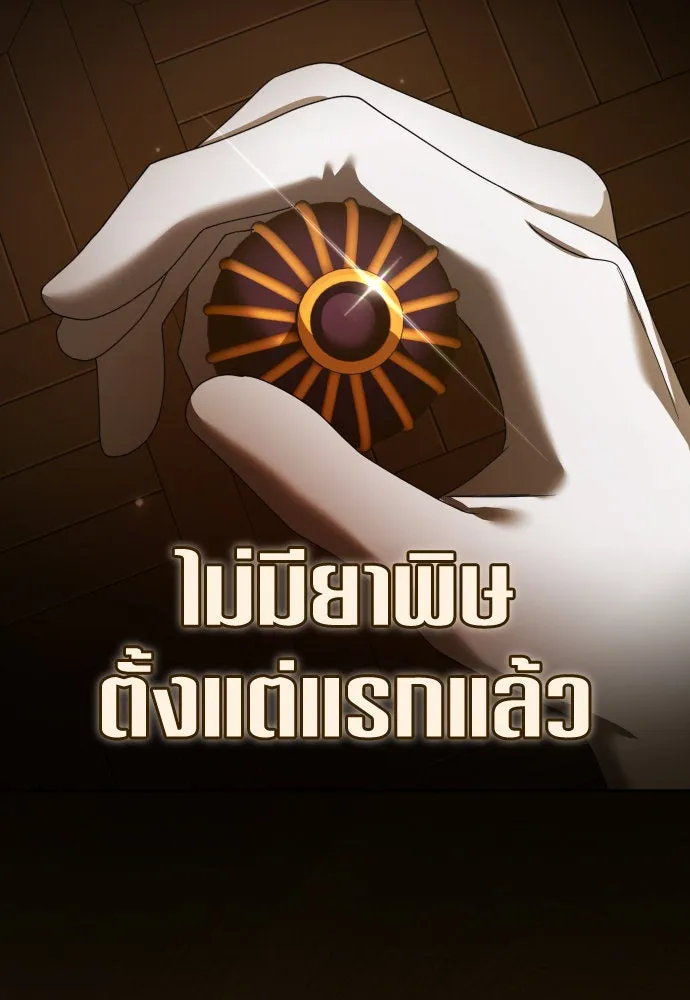 ชิงชีวิตพลิกลิขิตชะตา ตอนที่ 213. ออกไปนอกกรงนกกันเถอะ(4) รูปที่ 151