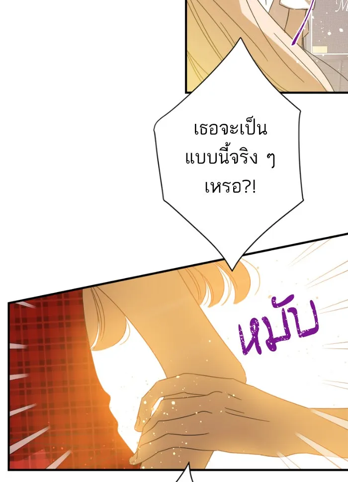 ฉันมันร้าย หรือเพราะโลกไม่น่ารัก ตอนที่ 109 รูปที่ 34