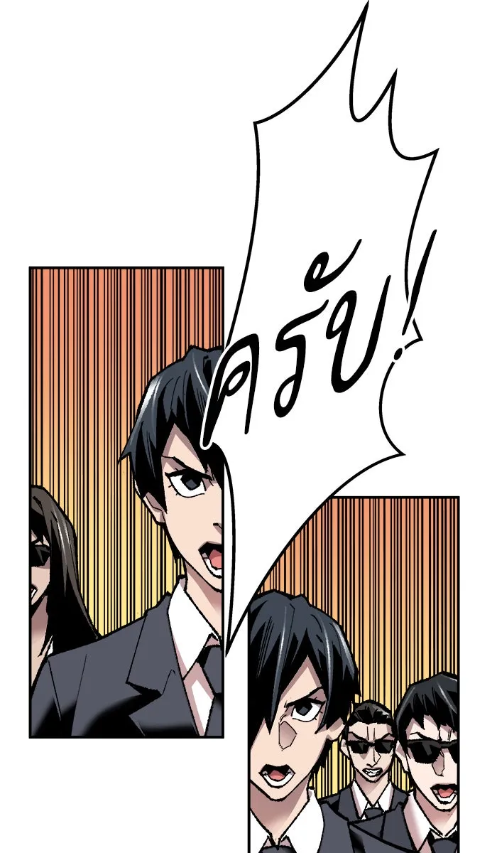 ยอดคนเลเวลทะลุ ตอนที่ 62 ฮิวมานอยด์ (8) รูปที่ 85