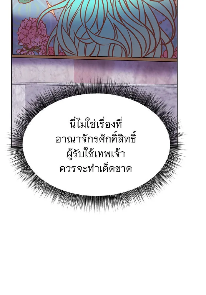 อะคาเดมีนี้เห็นทีจะเจ๊ง ตอนที่ 99 รูปที่ 67