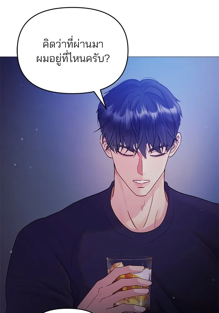 คู่มือคว้าหัวใจนายตัวร้าย ตอนที่ 6 รูปที่ 116