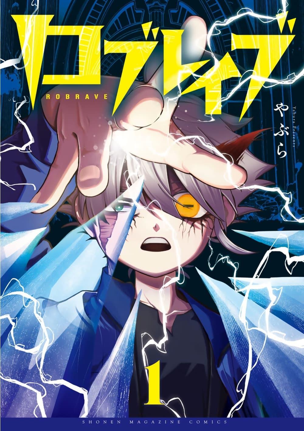 Manga-lc-com อ่านมังงะ อ่านการ์ตูน ออนไลน์ ฟรี Robrave ตอนที่ 1 2 3 4 5 6 7 8 9 10 11 12 13 14 ฟรี ไม่มีโฆษณา Manga-lc - อ่าน มังงะ อ่าน การ์ตูน ออนไลน์ อ่านมังงะ ฟรี