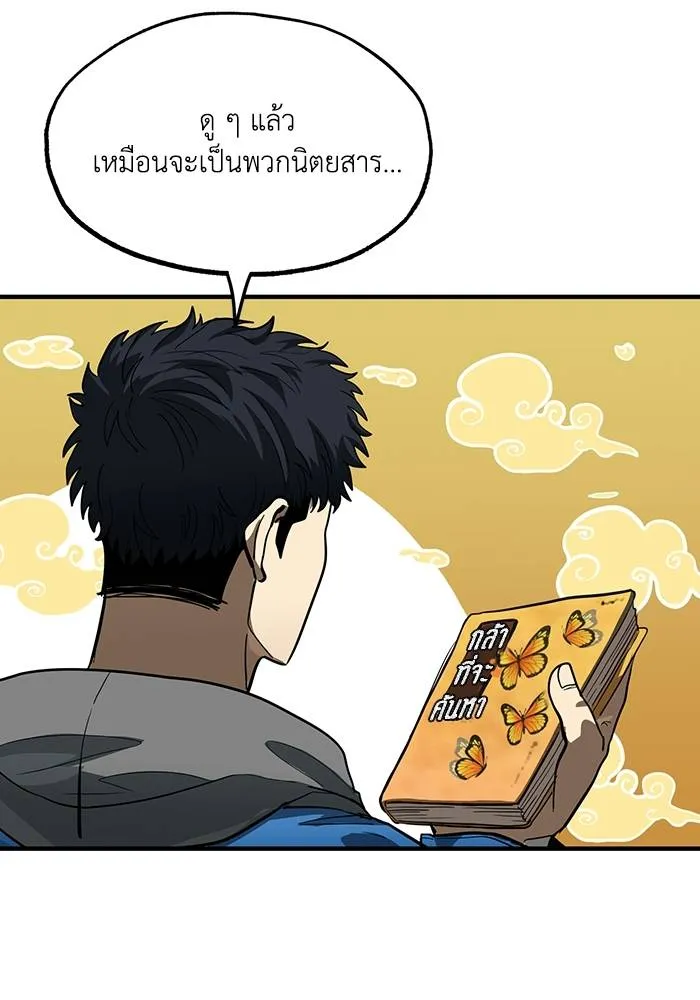 ราชาแห่งอ็อกทากอน ตอนที่ 19 รูปที่ 13