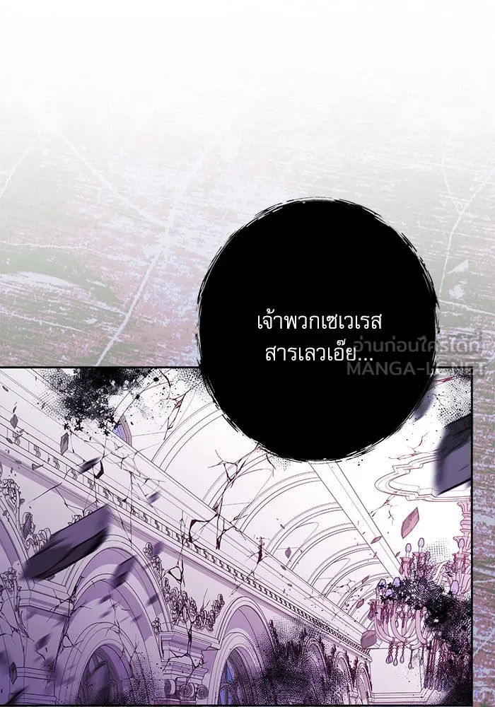 ครอบครัวตัวร้ายปล่อยฉันไปเถอะ ตอนที่ 56 รูปที่ 48