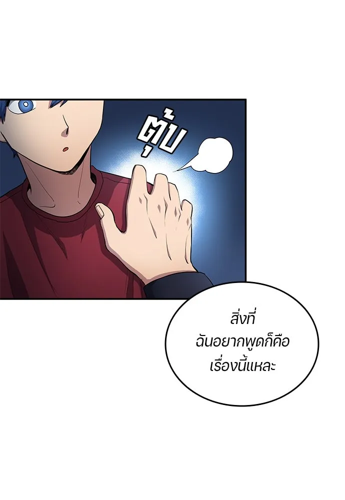 นักเตะแข้งสวรรค์ ตอนที่ 60 รูปที่ 89