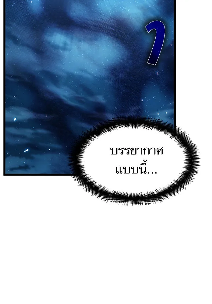หลังวันสิ้นโลก ตอนที่ 26 รูปที่ 10
