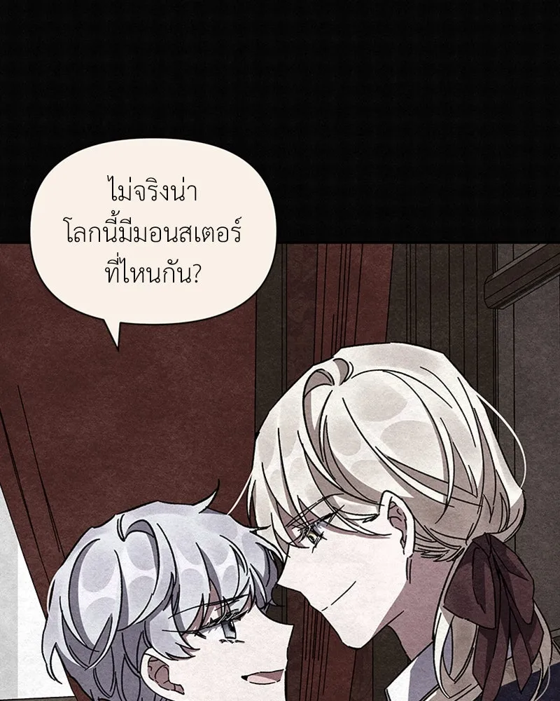 โอ้ ศัตรูที่รัก ตอนที่ 10 รูปที่ 101