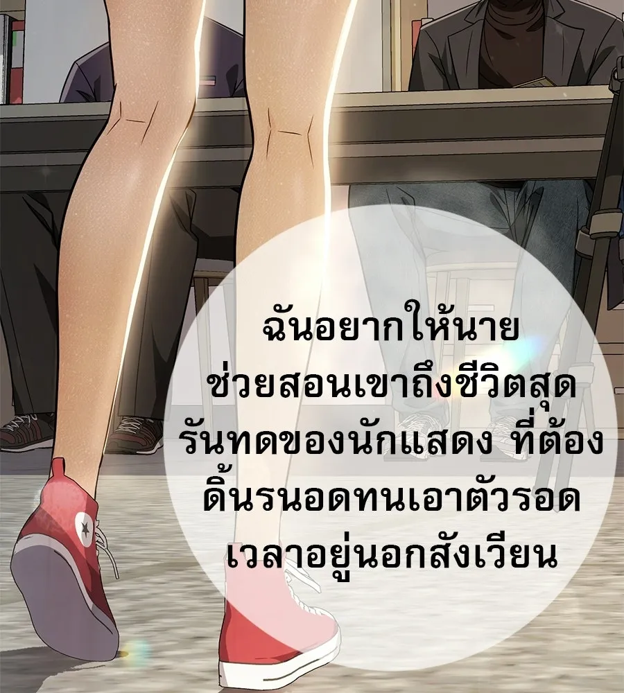 คอลเซ็นเตอร์เปลี่ยนชีวิต ตอนที่ 80 คืนก่อนมรสุม รูปที่ 119