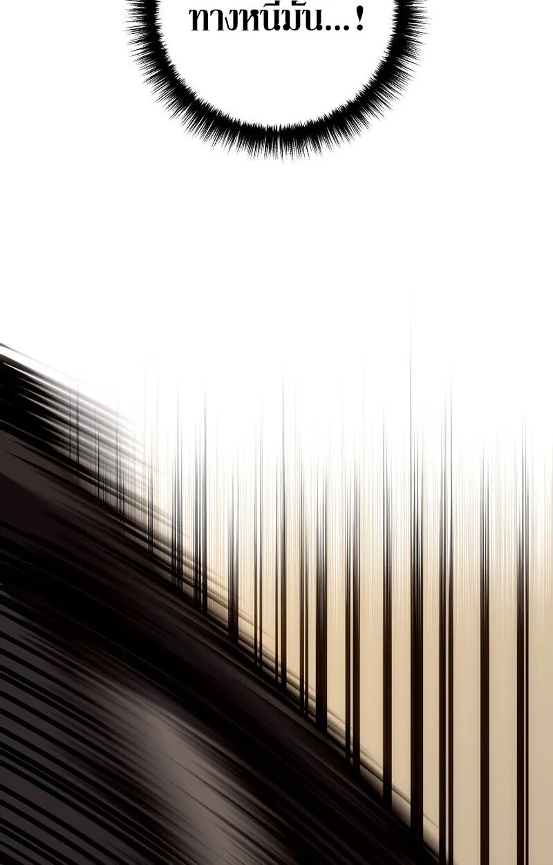 Regressing as the Reincarnated Bastard of the Sword Clan ตอนที่ ตอนที่ 56 รูปที่ 67