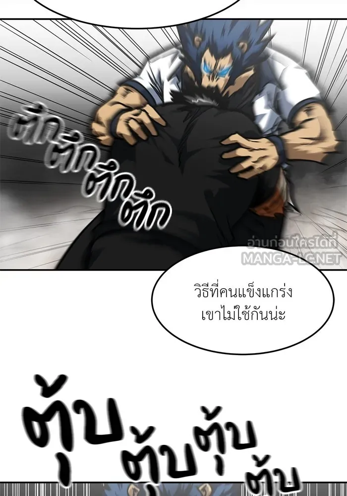 โรงเรียนสัตว์กินเนื้อ ตอนที่ 90 รูปที่ 51