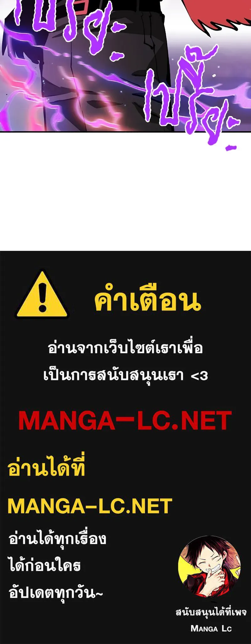 Player ตอนที่ 55 รูปที่ 136