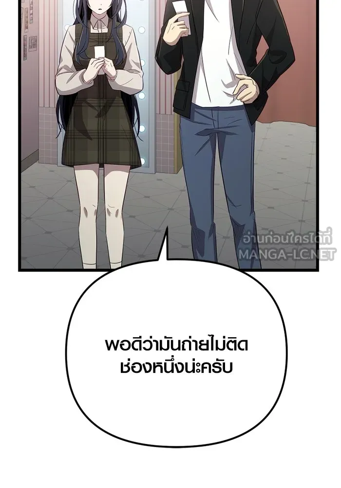 พลิกชะตาคว้าไอเทมระดับเทพ ตอนที่ 19 ช่องว่าง รูปที่ 54