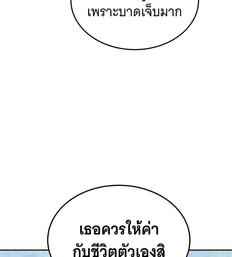 ถึกทนแทงก์แรงก์ C ตอนที่ 34 รูปที่ 212